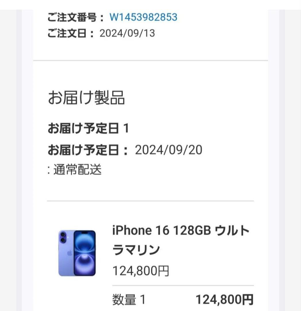 iPhone 16/SIMフリー/128GB/ウルトラマリン