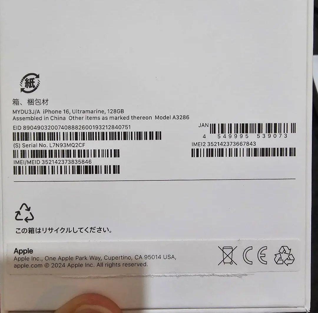 iPhone 16/SIMフリー/128GB/ウルトラマリン