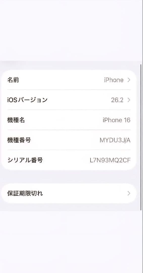 iPhone 16/SIMフリー/128GB/ウルトラマリン