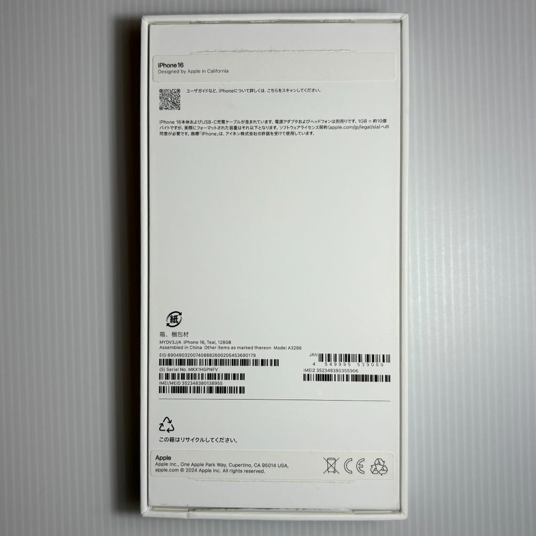 【即日出荷】極美品 iPhone16 128GB ティール BT最大容量100%