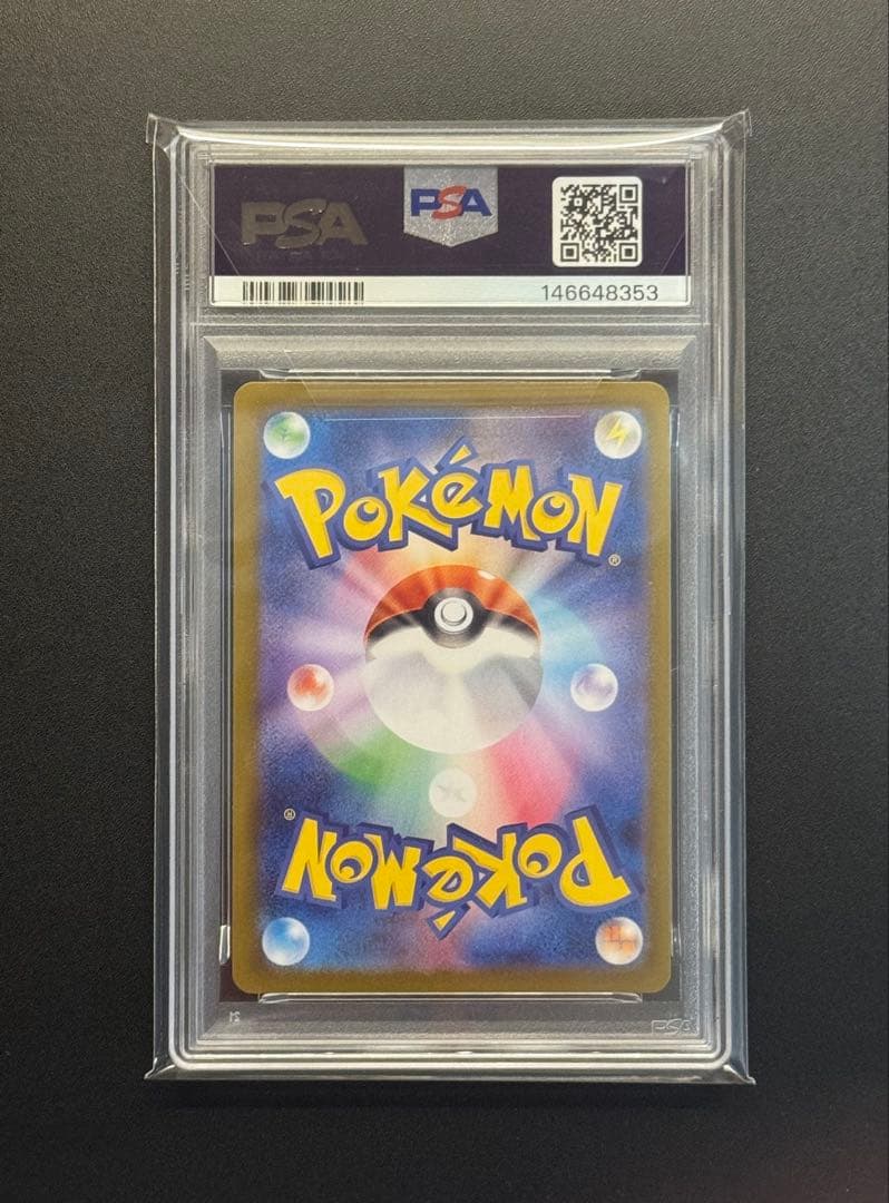 ポケモンカード PSA10 ピカチュウex UR テラスタルフェスex