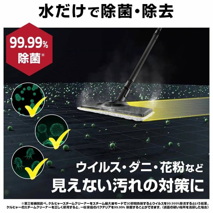 ケルヒャー スチームクリーナー SC 3 EasyFixプレミアム