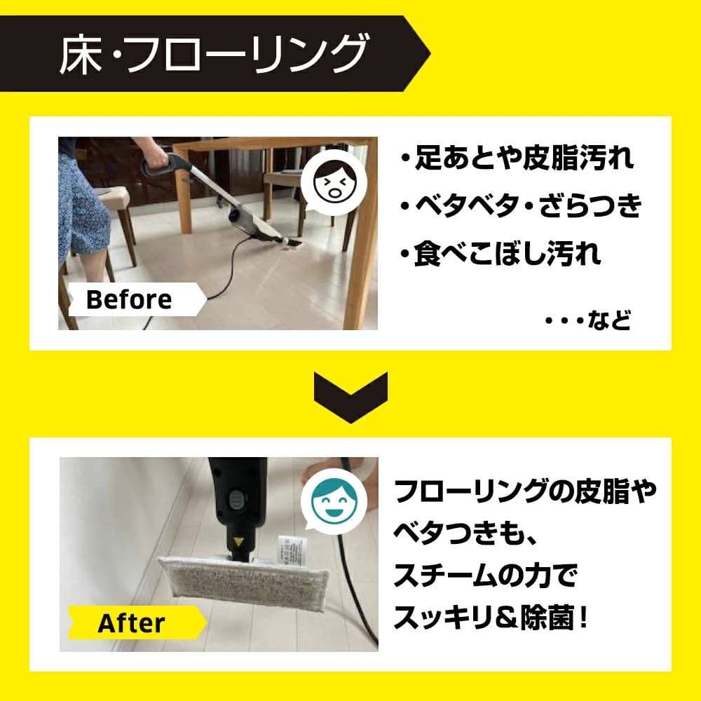 ケルヒャー スチームクリーナー SC 3 EasyFixプレミアム
