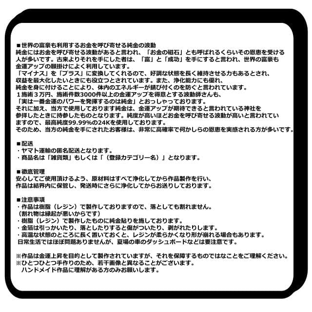 スペシャル『金運招財進寳』2026年3月5日（一粒万倍日×天赦日×寅の日×大安）