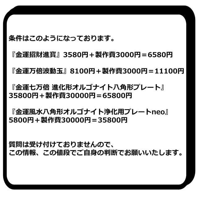 スペシャル『金運招財進寳』2026年3月5日（一粒万倍日×天赦日×寅の日×大安）