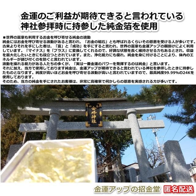 スペシャル『金運招財進寳』2026年3月5日（一粒万倍日×天赦日×寅の日×大安）
