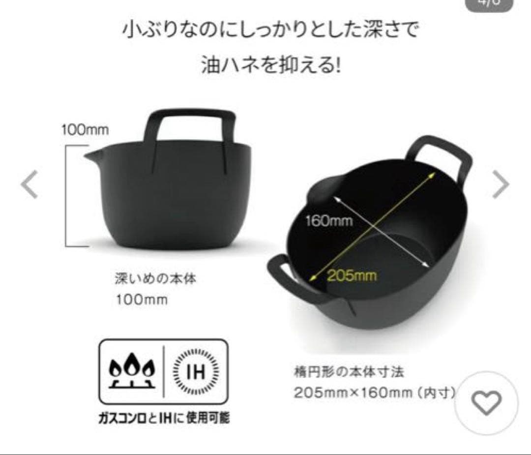 ヨシカワ aikata 鉄製揚げ鍋３点セット