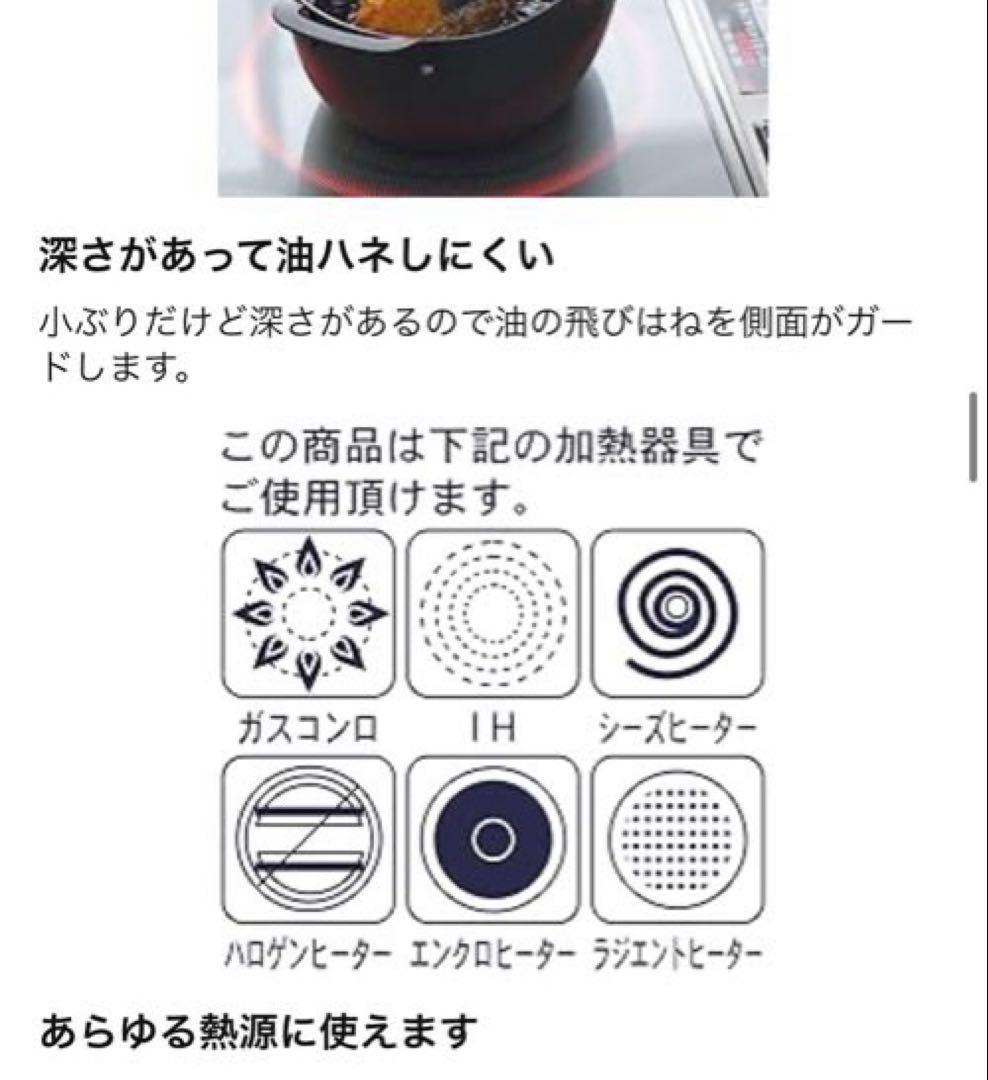 ヨシカワ aikata 鉄製揚げ鍋３点セット