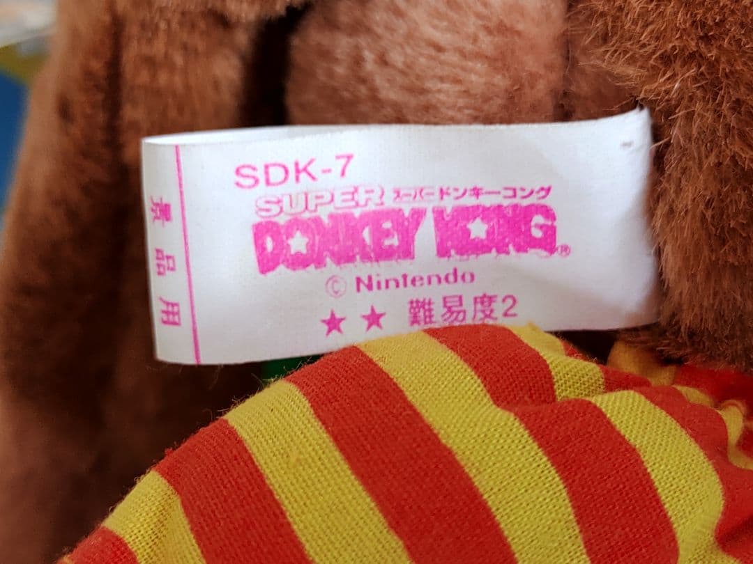 【90年代】スーパードンキーコング　ファンキーコングぬいぐるみ　希少　非売品