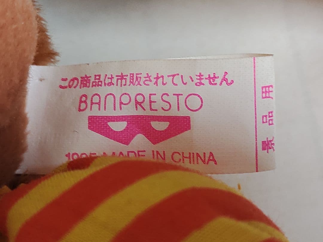 【90年代】スーパードンキーコング　ファンキーコングぬいぐるみ　希少　非売品