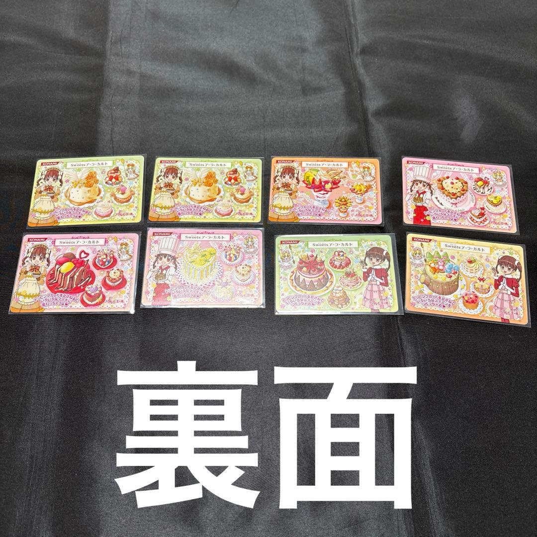 夢色パティシエール マイスイーツカード まとめ売り