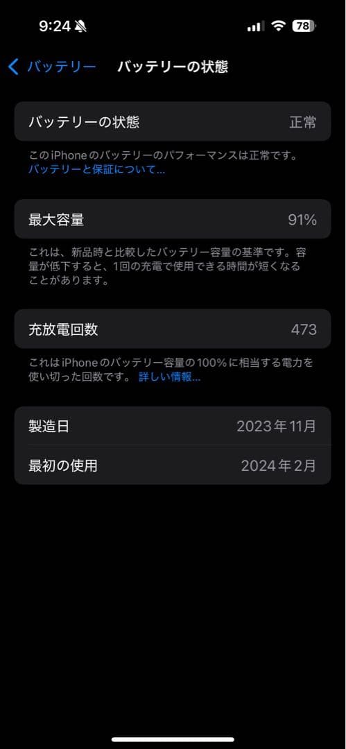 【値下げ中】『美品』iPhone 15 Pro ナチュラルチタニウム 128GB