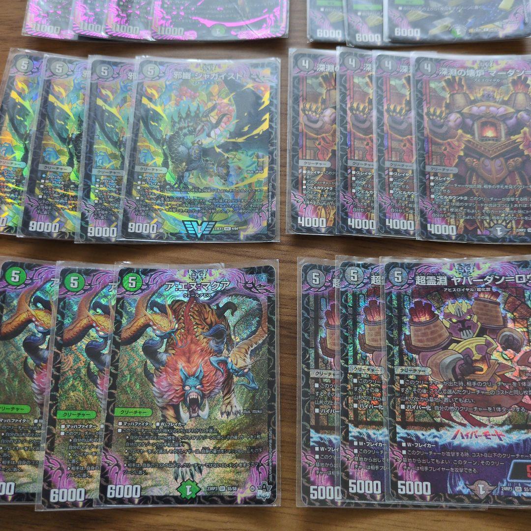 黒緑アビス《殿堂前構築済みデッキ》＋おまけ