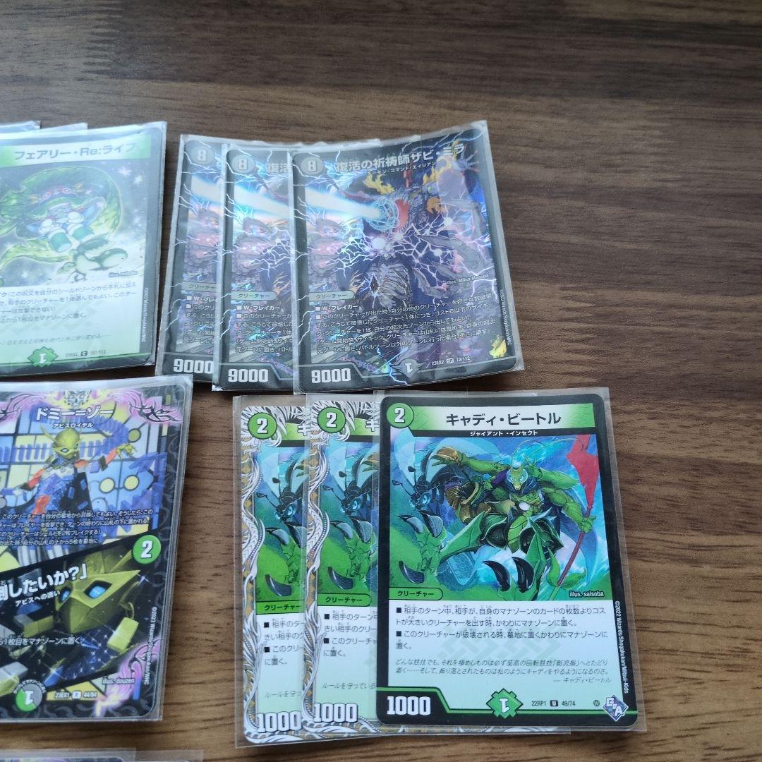黒緑アビス《殿堂前構築済みデッキ》＋おまけ