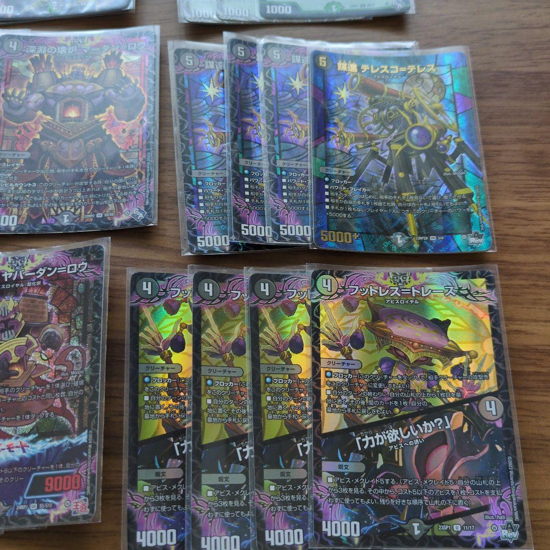 黒緑アビス《殿堂前構築済みデッキ》＋おまけ