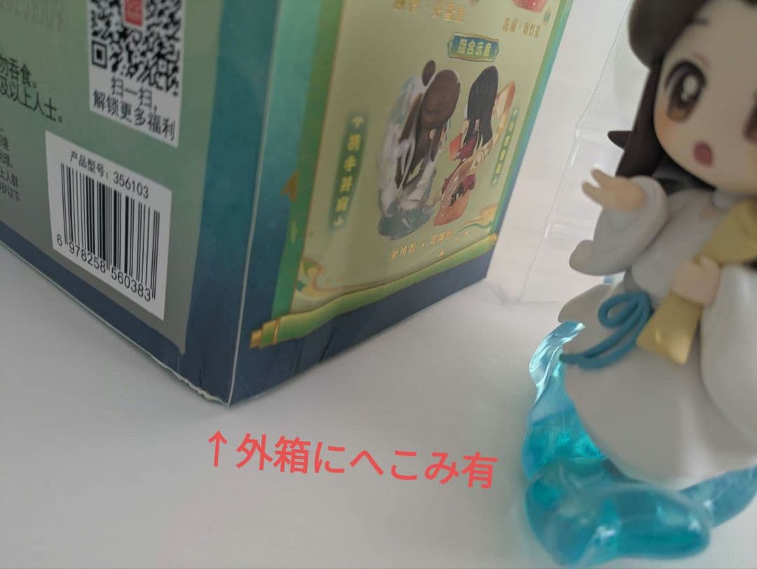 天官賜福　丹青風華シリーズ　4体セット