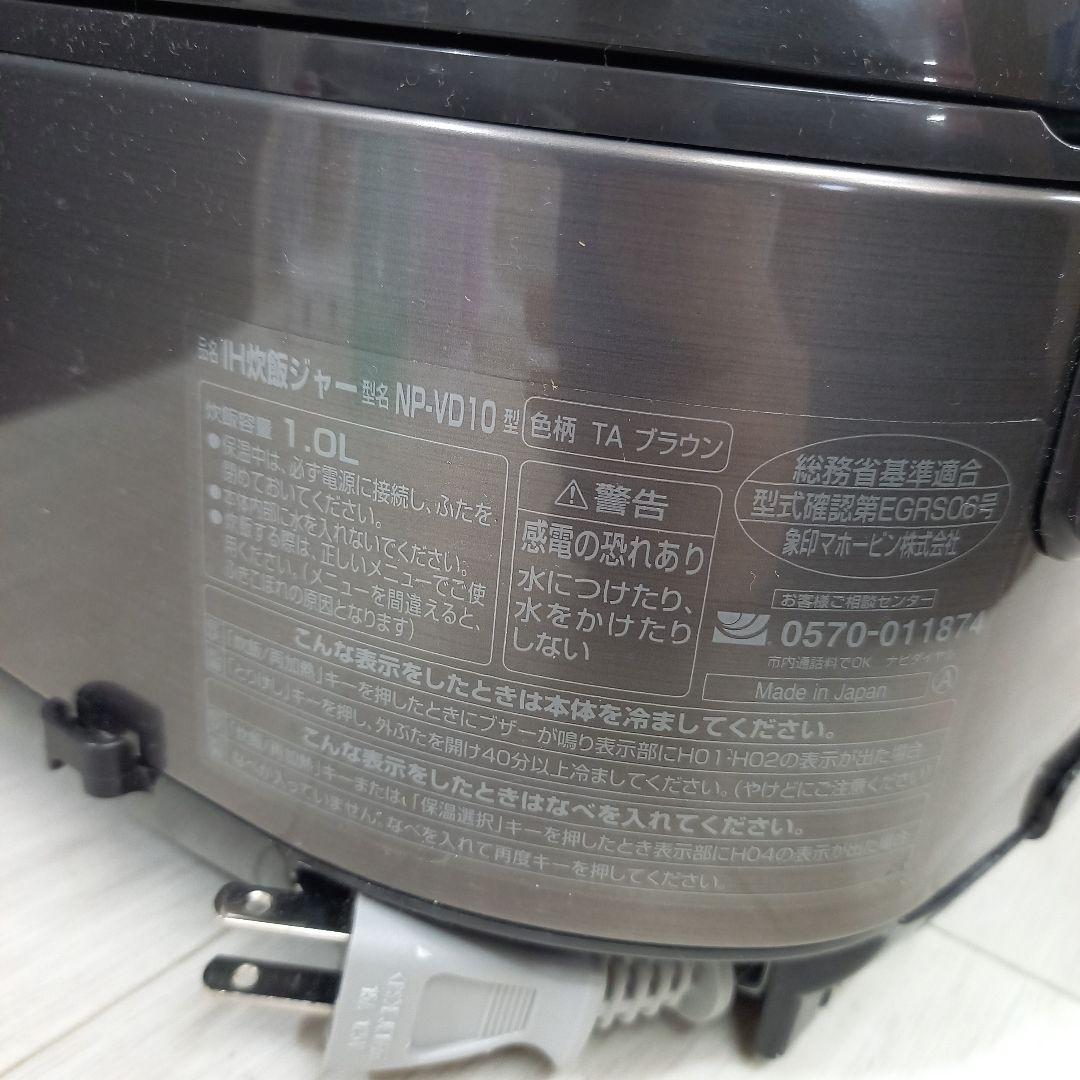 美品◎ZOJIRUSHI 5.5合炊きIH炊飯器 NP-VP10 2014年製