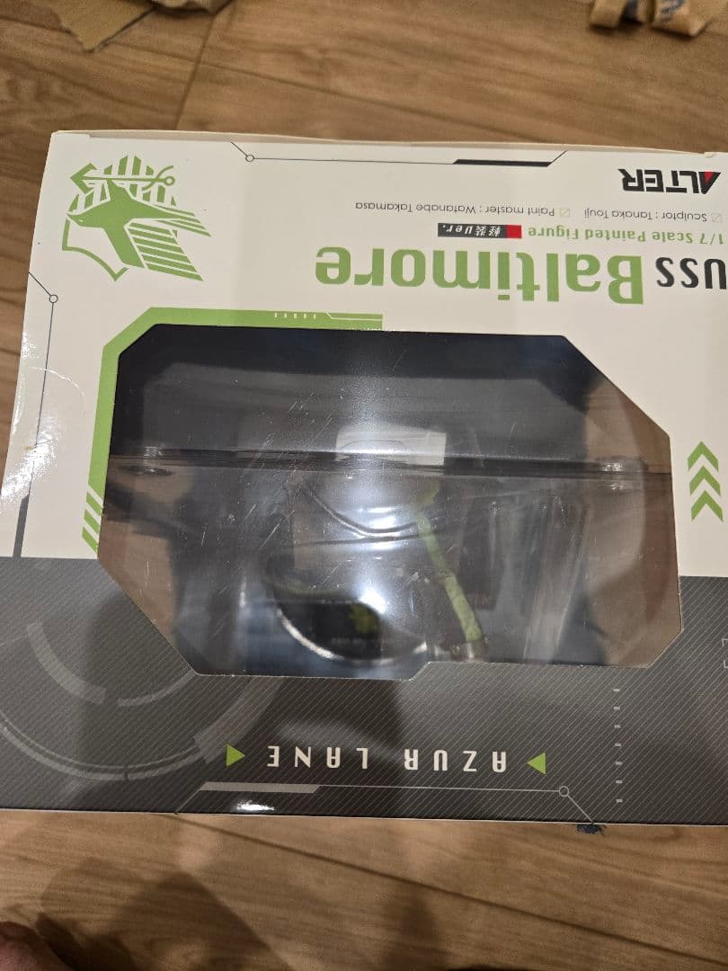 ALTER アズールレーン　ボルチモア　軽装ver