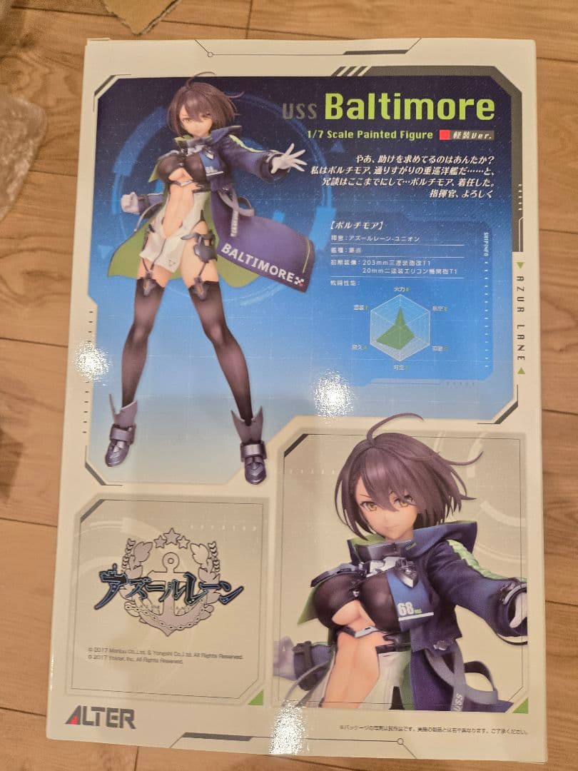 ALTER アズールレーン　ボルチモア　軽装ver