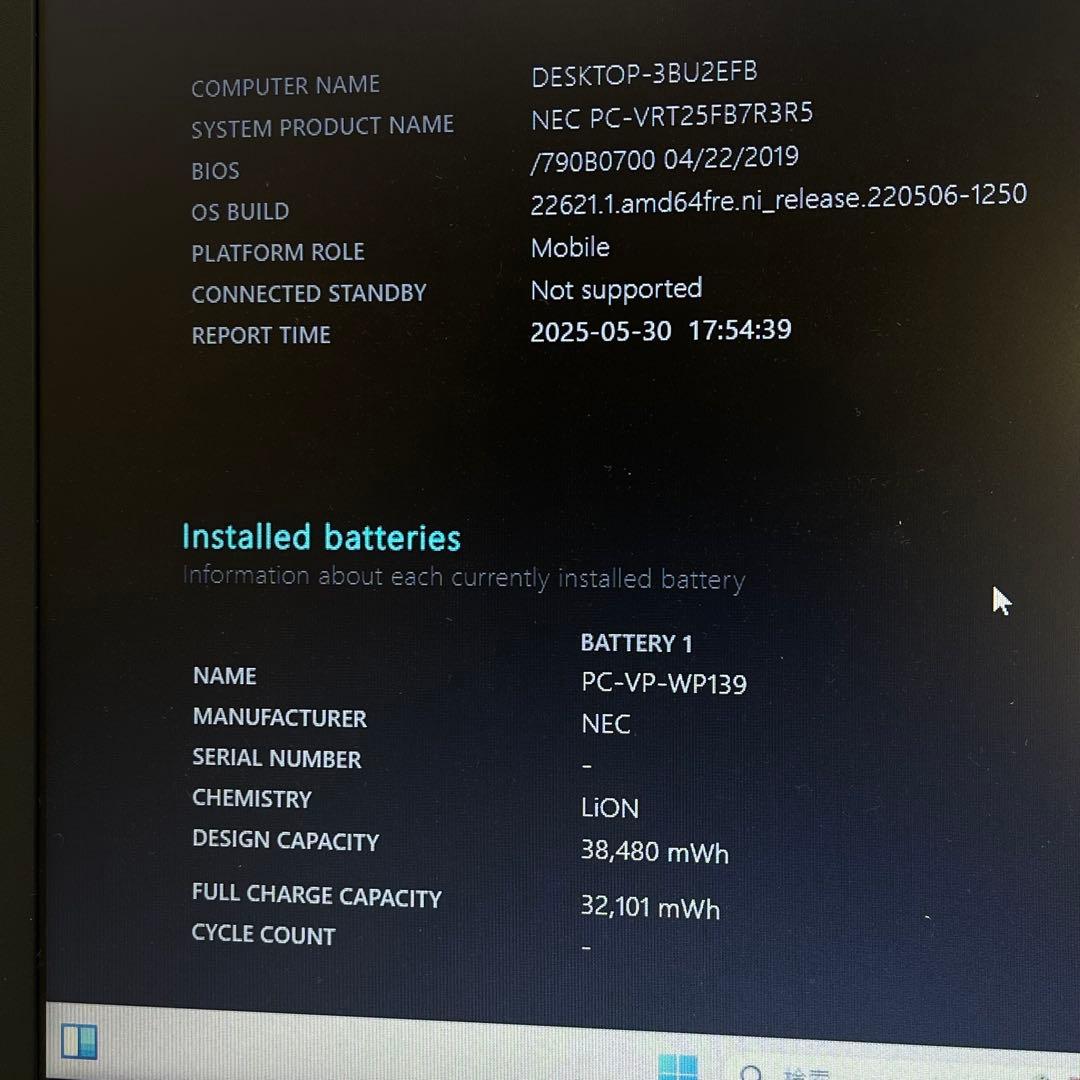 #944 NEC VersaPro VF-5 i5-7200U Office付き