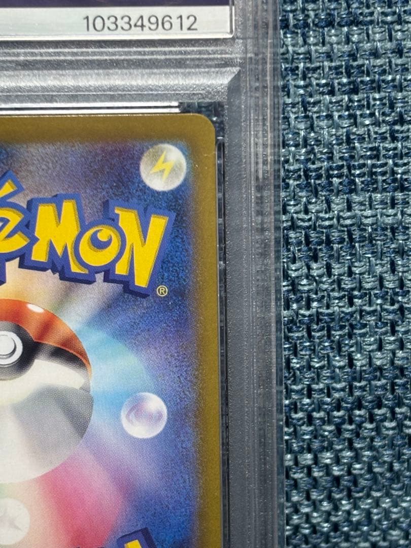 ポケモンカード　ルチアのアピール SR 楽園ドラゴーナ PSA10