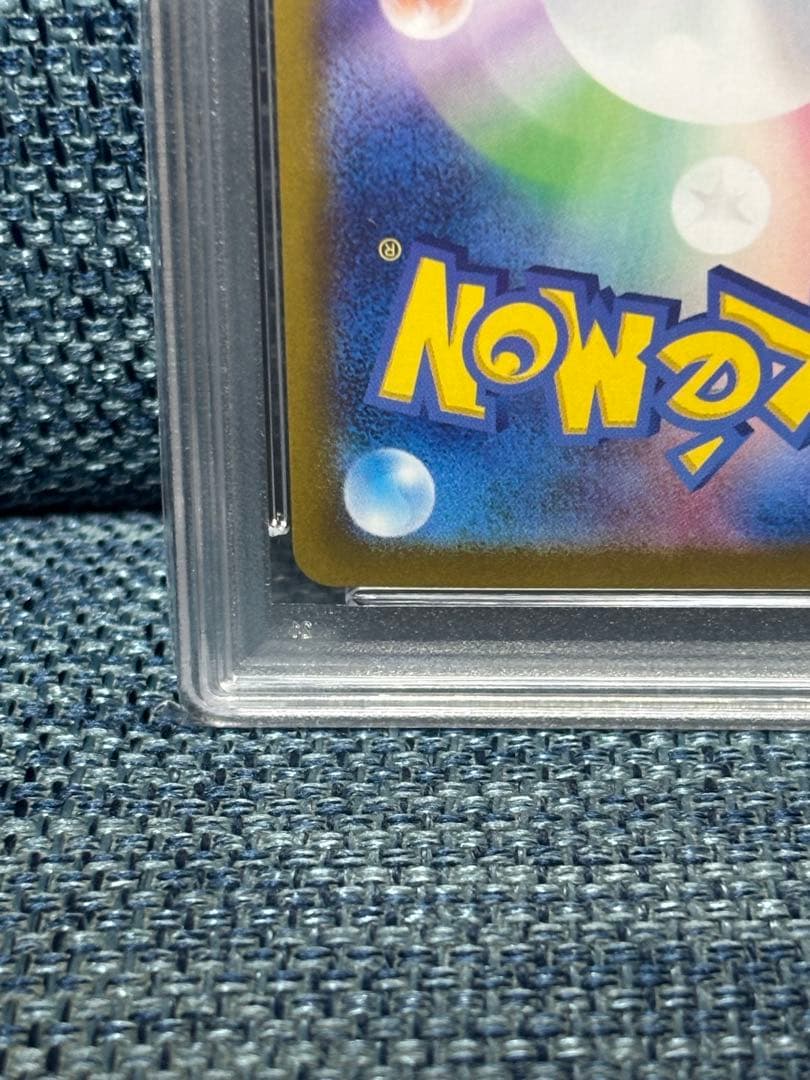 ポケモンカード　ルチアのアピール SR 楽園ドラゴーナ PSA10