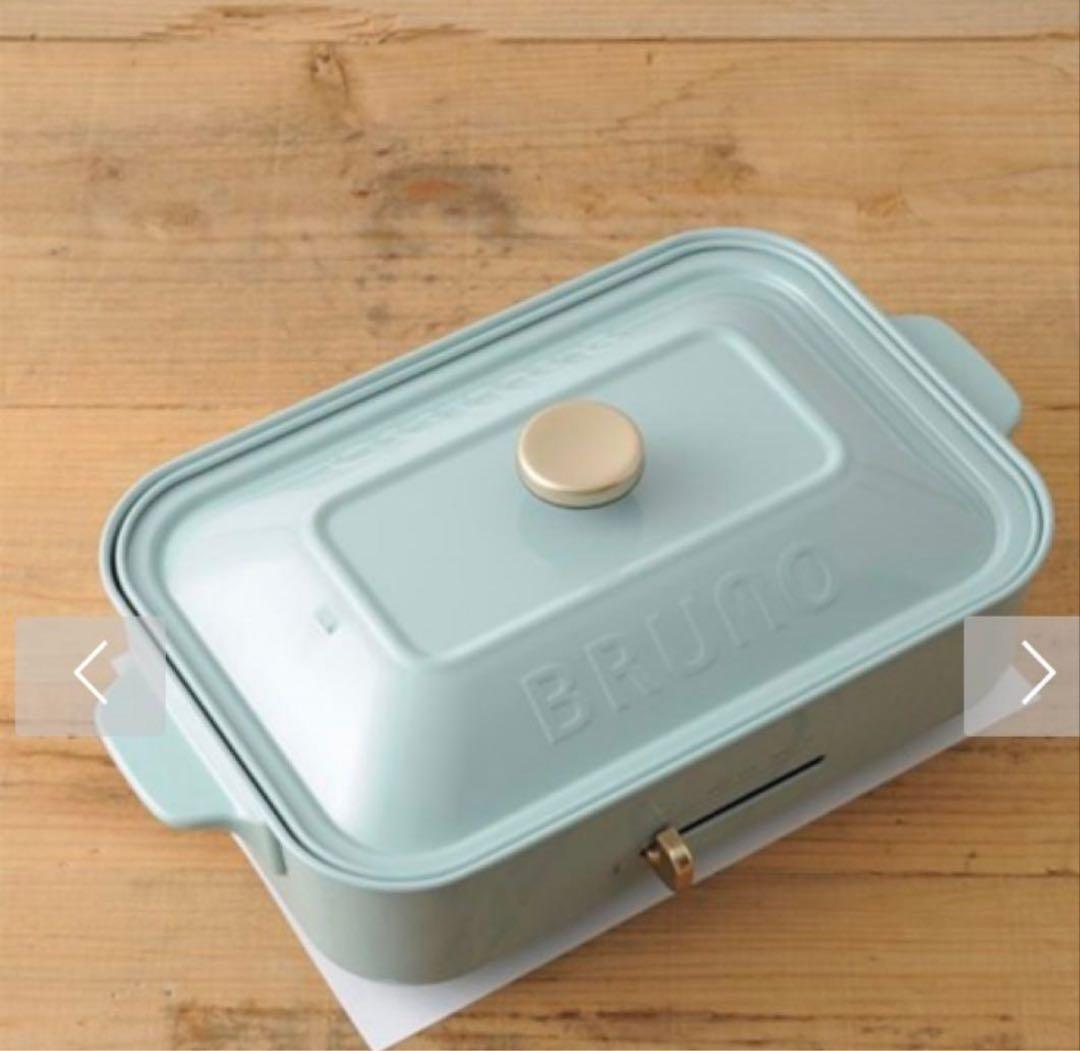 【新品】BRUNO コンパクトホットプレート ブルーグレー色　BOE021