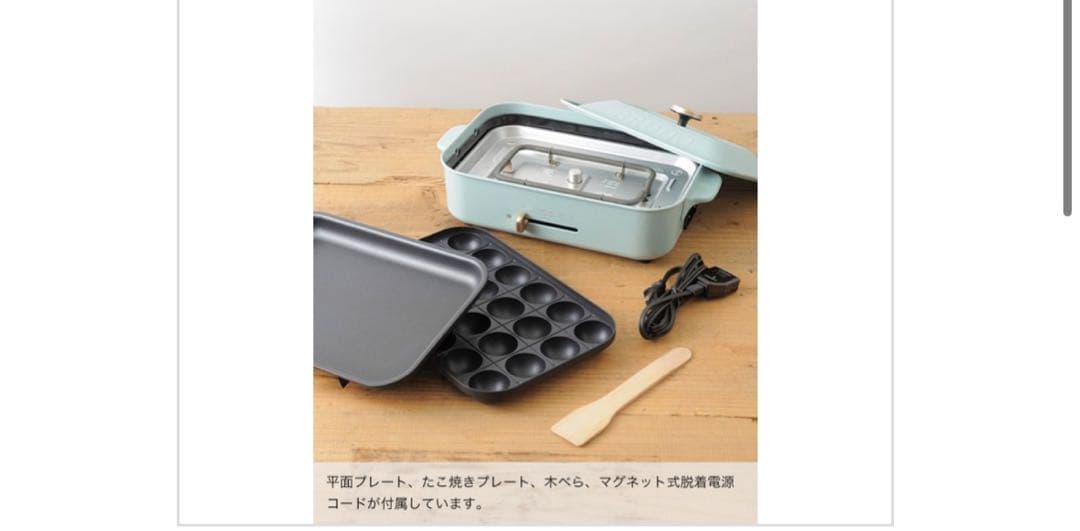 【新品】BRUNO コンパクトホットプレート ブルーグレー色　BOE021