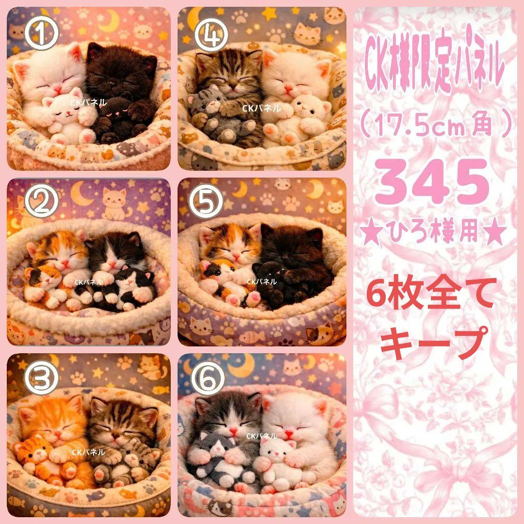 ひろ様用個別オーダーページ パネル生地 ねこ*いぬ*女の子*バッグ等