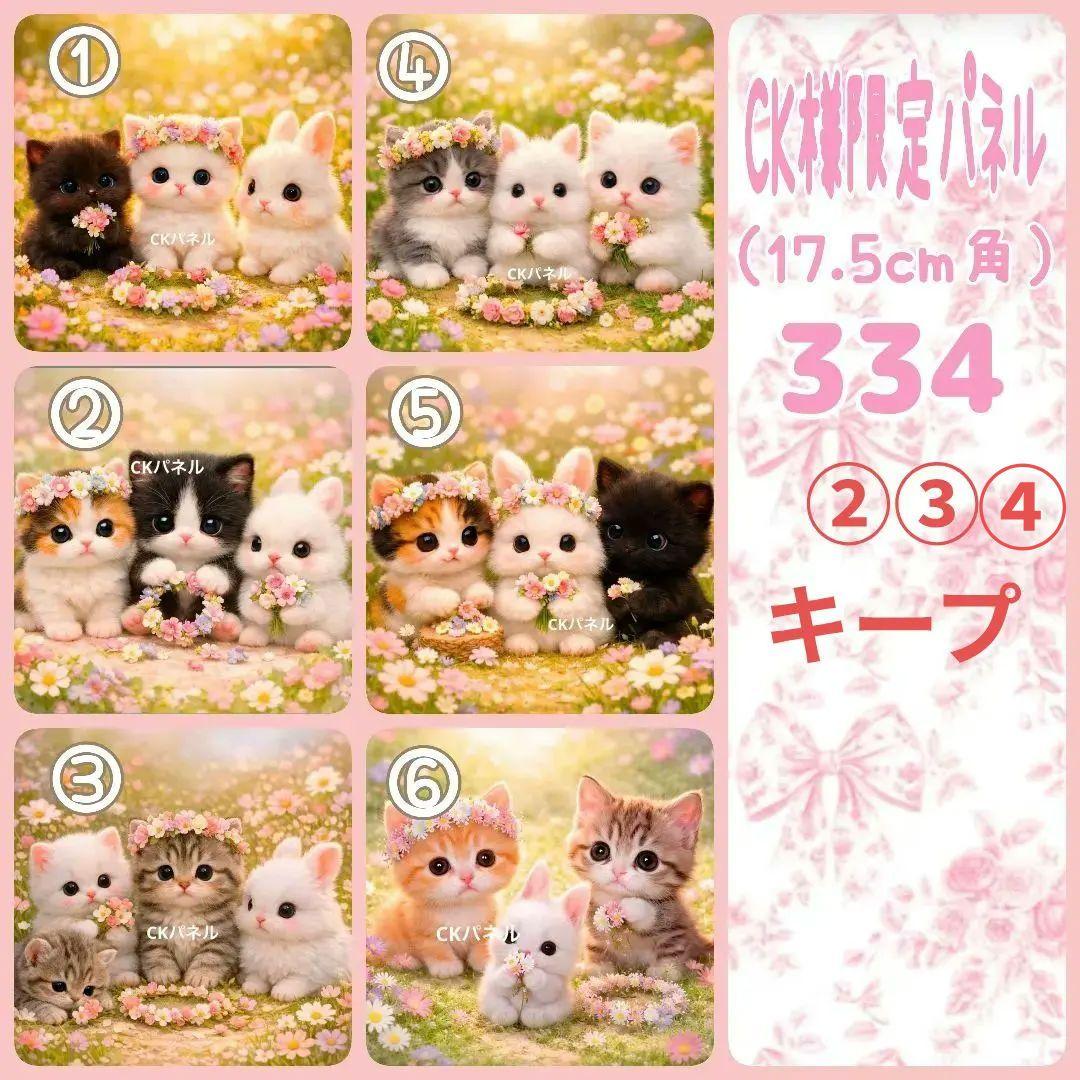 ひろ様用個別オーダーページ パネル生地 ねこ*いぬ*女の子*バッグ等