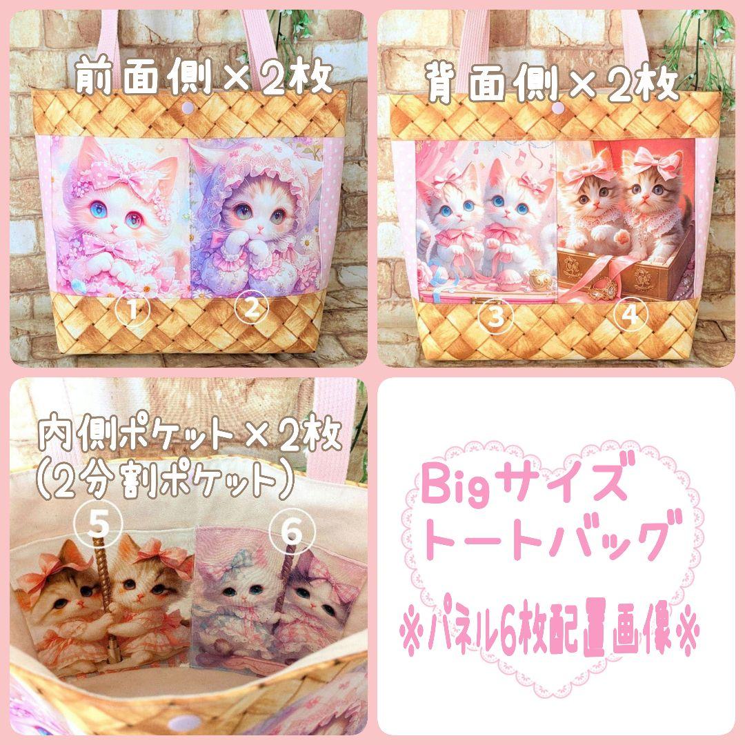 ひろ様用個別オーダーページ パネル生地 ねこ*いぬ*女の子*バッグ等