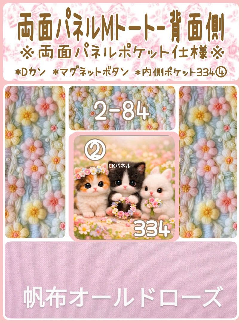 ひろ様用個別オーダーページ パネル生地 ねこ*いぬ*女の子*バッグ等