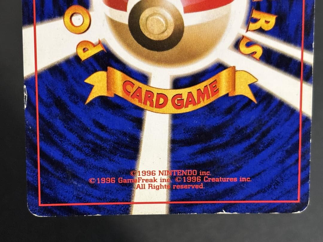 カイリュー　旧裏