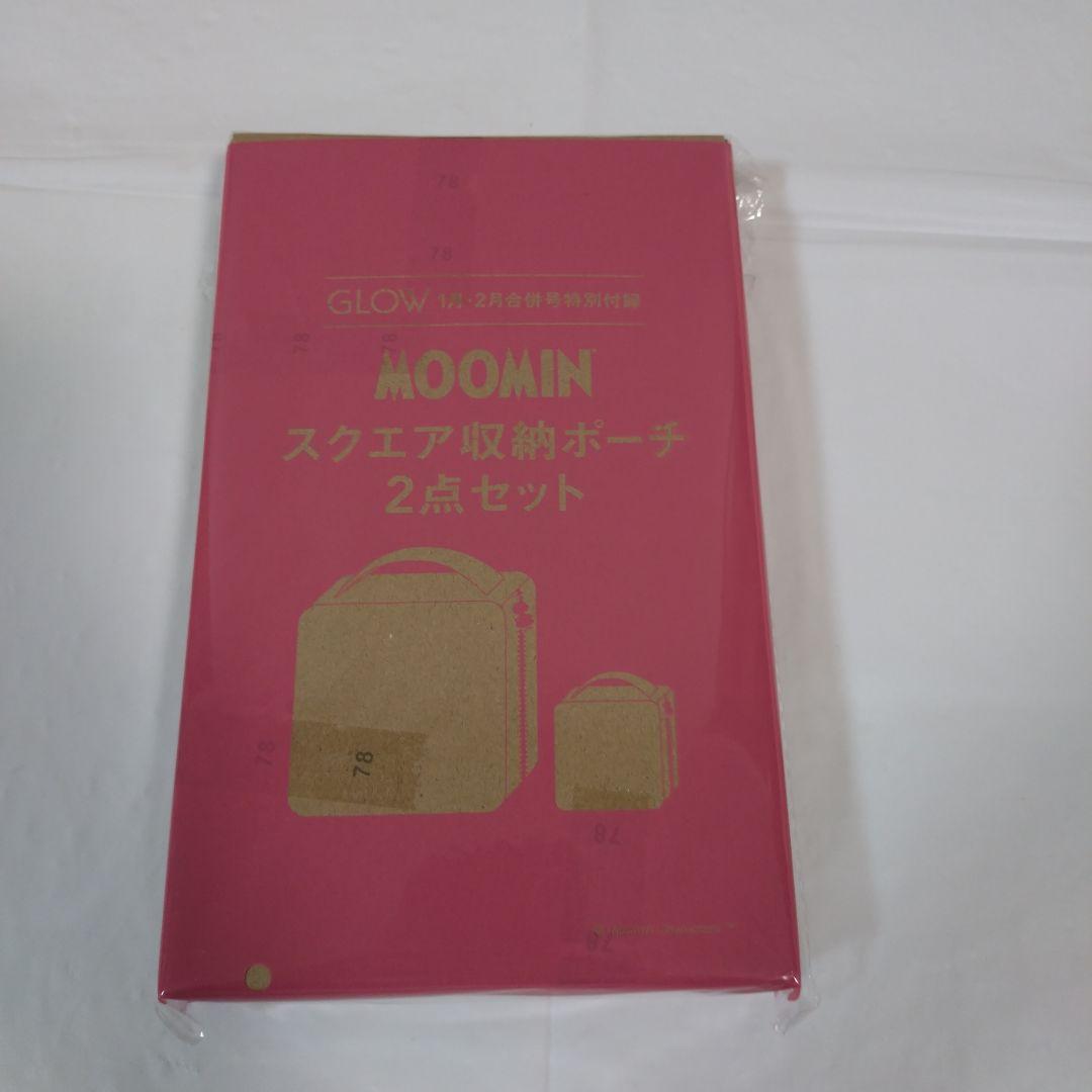 MOOMIN『大人のスタンプセット＆付録④ おまとめ５点セット』未開封・別売不可