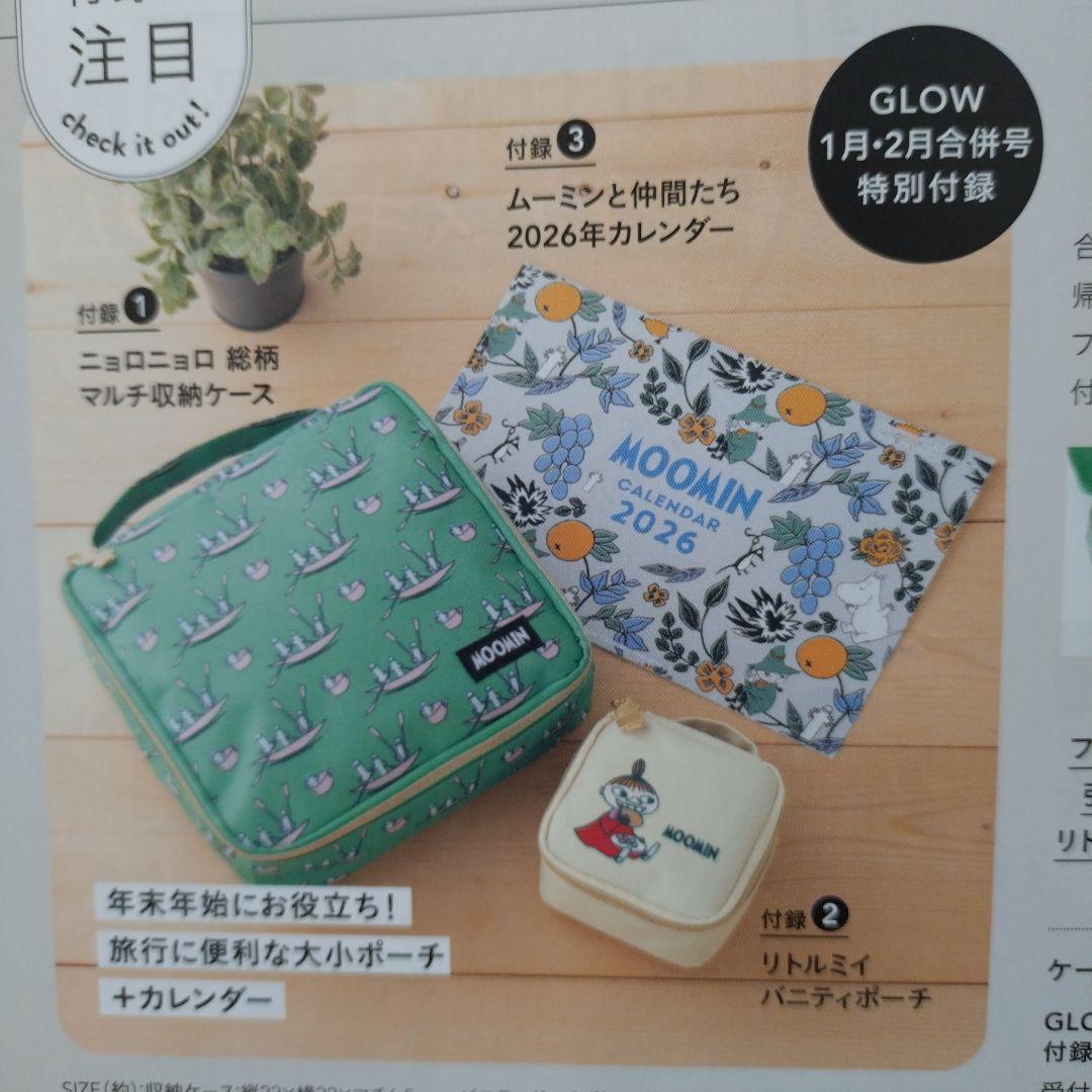 MOOMIN『大人のスタンプセット＆付録④ おまとめ５点セット』未開封・別売不可