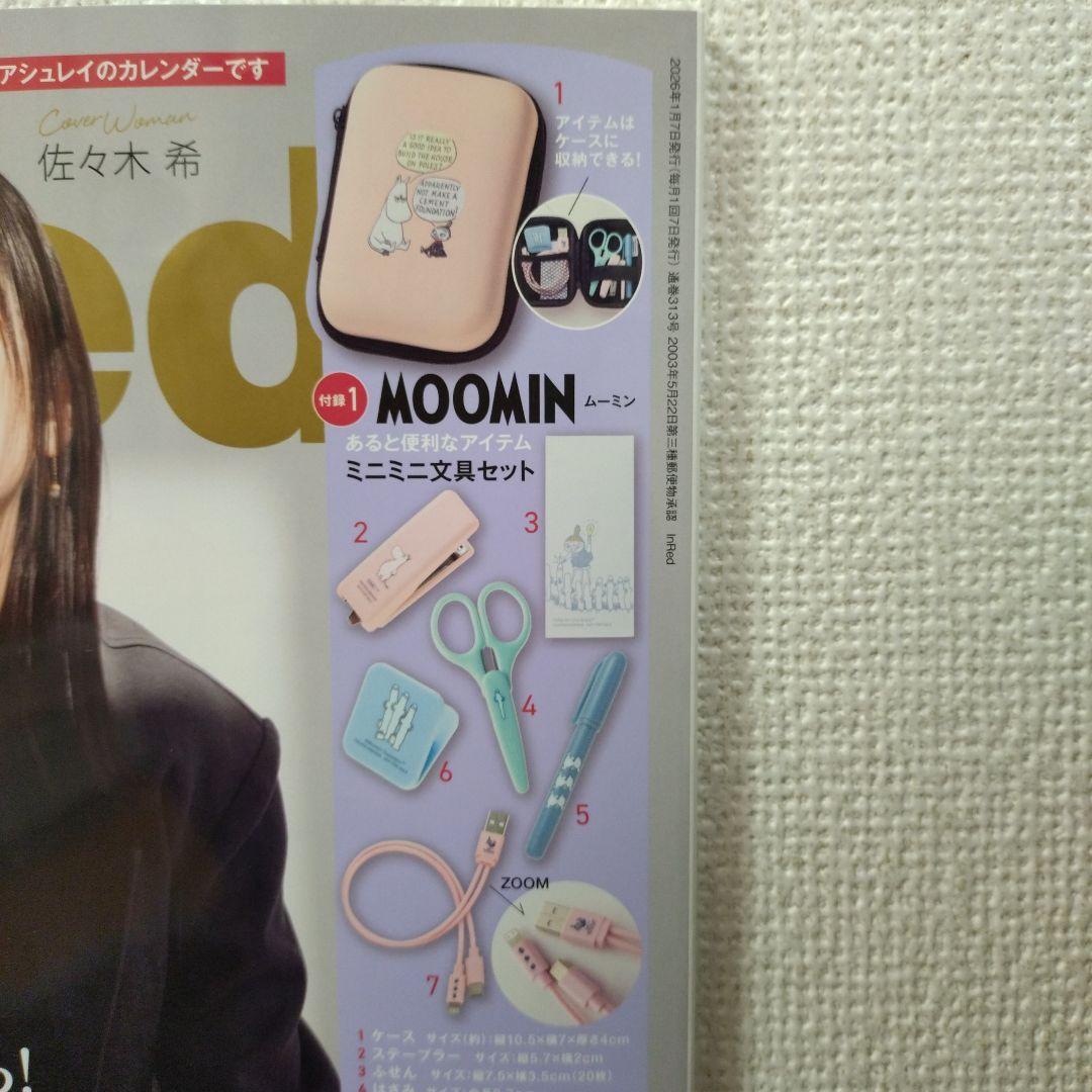 MOOMIN『大人のスタンプセット＆付録④ おまとめ５点セット』未開封・別売不可