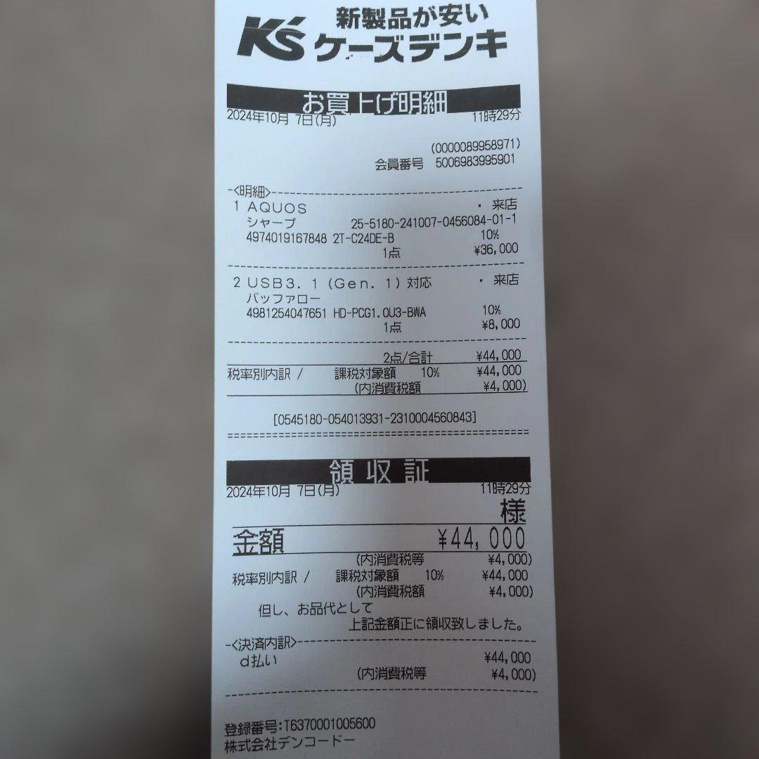シャープ 24V型液晶テレビAQUOS2T-C24DE-B ＆録画HD