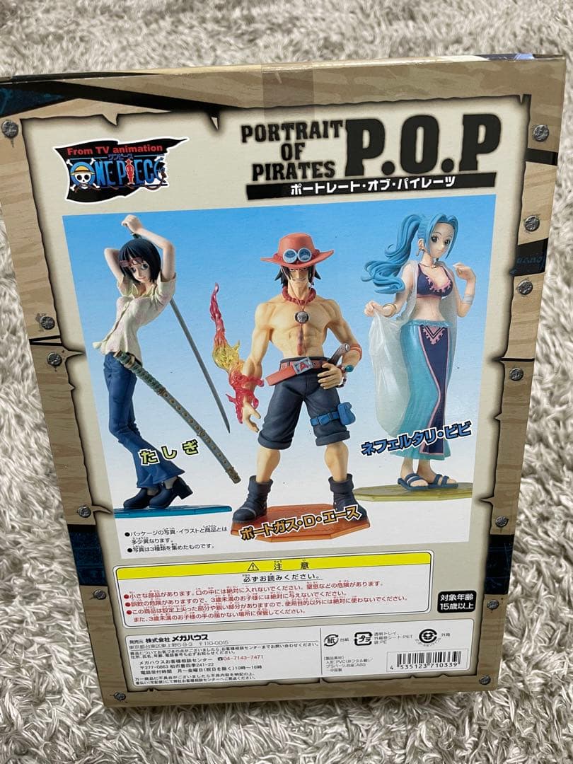 ワンピース　フィギュア　POP たしぎ