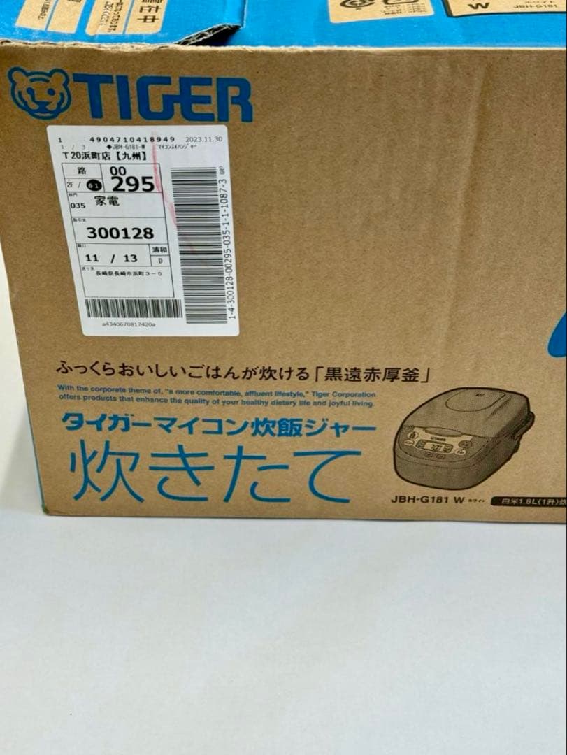 ※再々値下げ【美品・未使用に近い】タイガー 炊飯器 1升 白 JBH-G181W