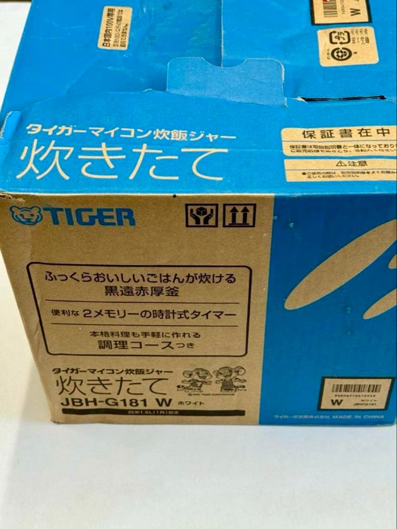 ※再々値下げ【美品・未使用に近い】タイガー 炊飯器 1升 白 JBH-G181W