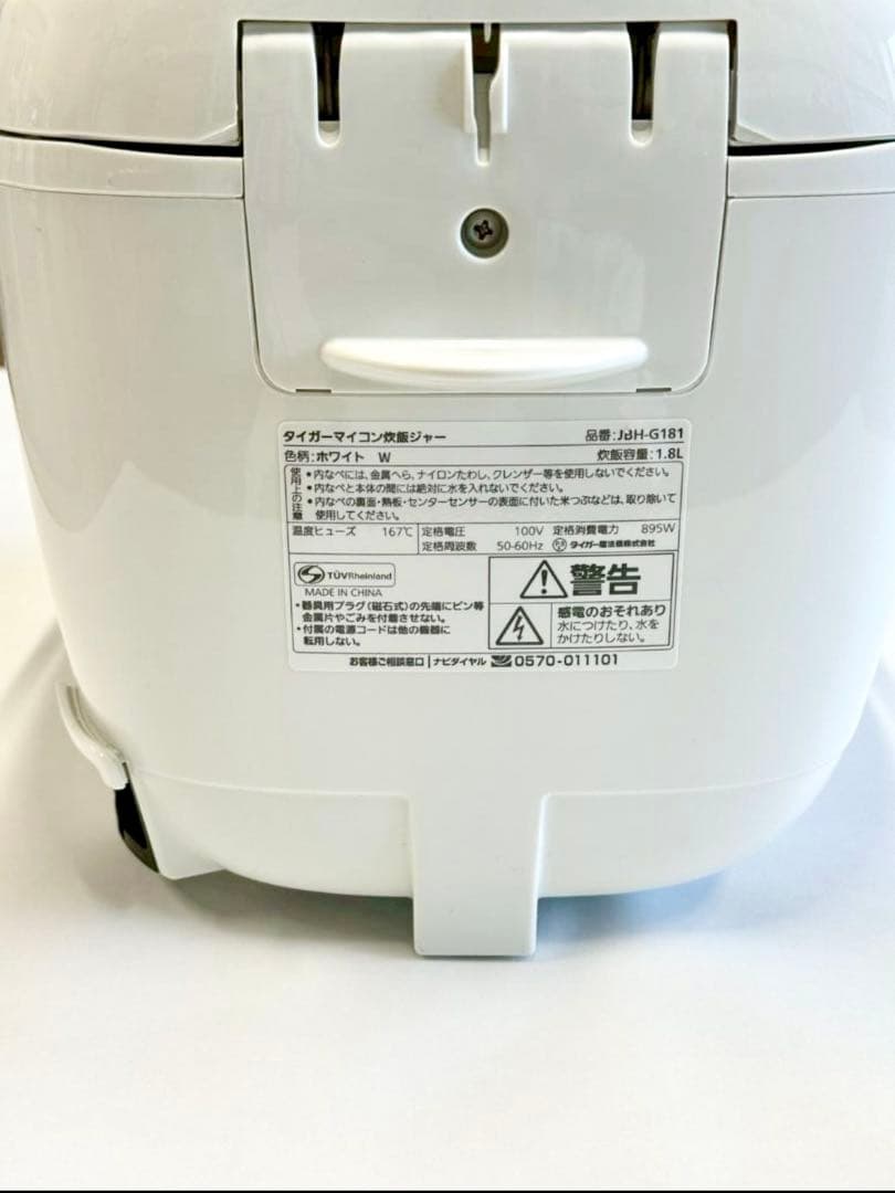※再々値下げ【美品・未使用に近い】タイガー 炊飯器 1升 白 JBH-G181W