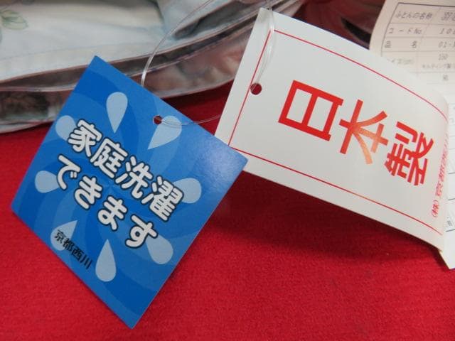 14YY362 新品 京都西川Down Charm ダウンケット 掛け布団日本製