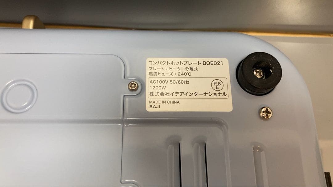 BRUNO コンパクトホットプレート　BOE021-SBL