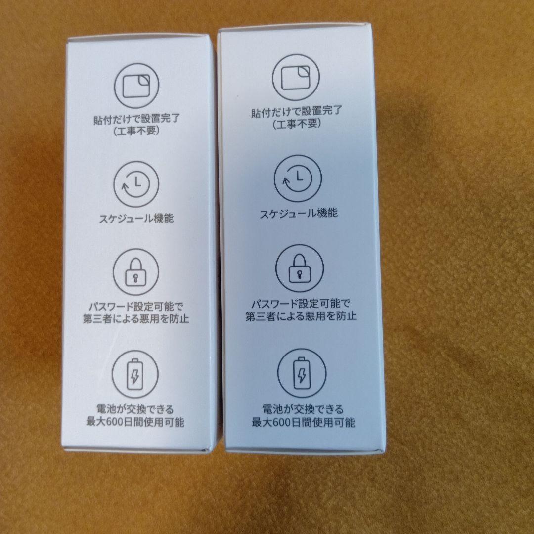 SwitchBot ボット 2点セット新品未使用品