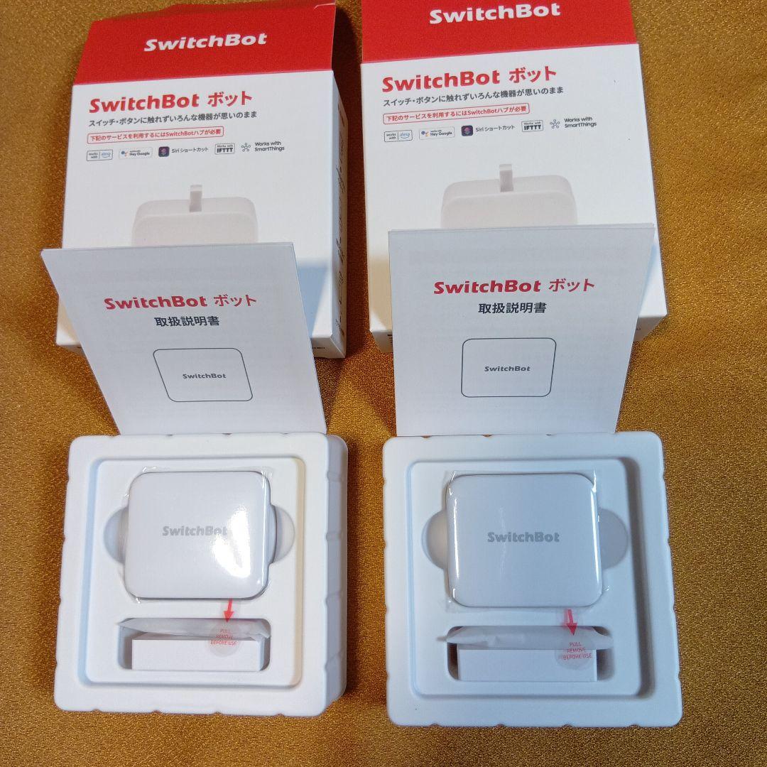 SwitchBot ボット 2点セット新品未使用品