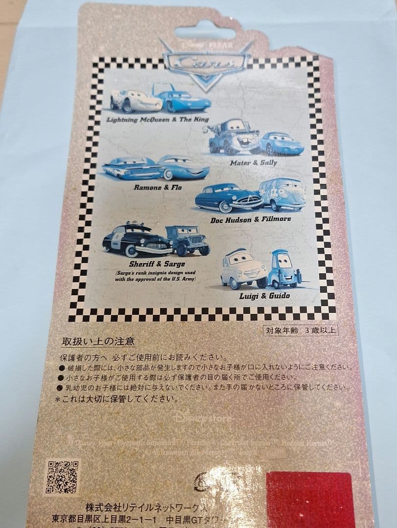 カーズ　ミニカー　マテル　ブースト　　ディズニーストア　シェリフ　サージ