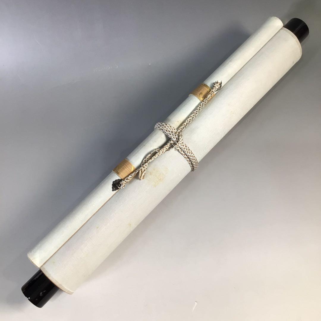 Ｂ５２０　掛軸　大徳寺　西垣大道　『古今無二路』　肉筆　『真作』　茶掛　一行書