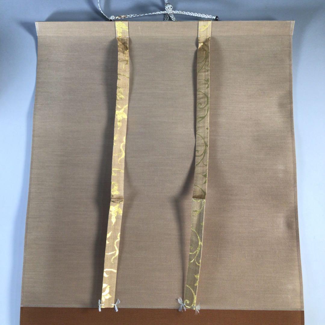 Ｂ５２０　掛軸　大徳寺　西垣大道　『古今無二路』　肉筆　『真作』　茶掛　一行書