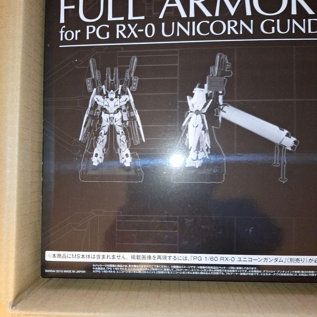 PG1/60RX-0ユニコーンガンダム(最終決戦ver.)FA拡張ユニットセット