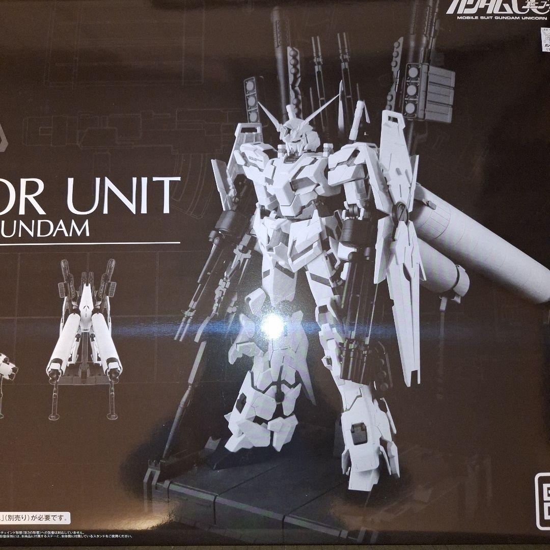 PG1/60RX-0ユニコーンガンダム(最終決戦ver.)FA拡張ユニットセット